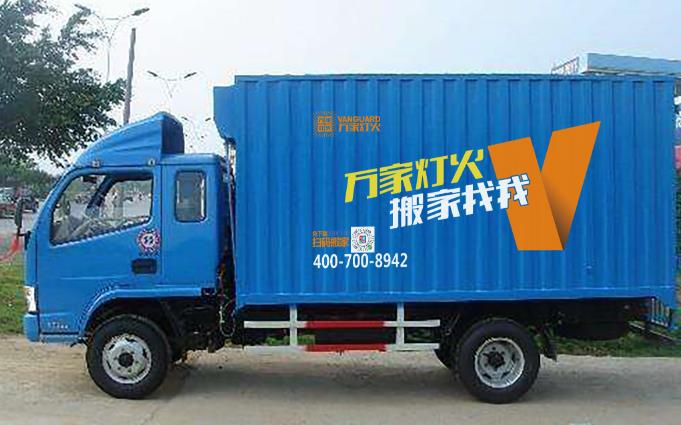 深圳搬家公司您找对了吗？