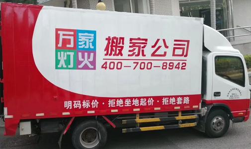 在深圳搬家之后为什么有的人骤然不顺呢？