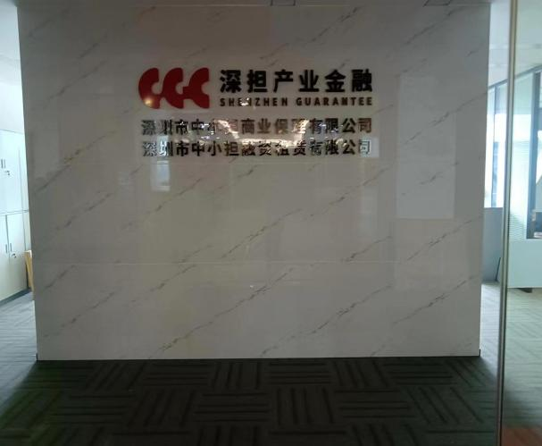 公海彩船顺利完成担保集团总部搬迁任务！