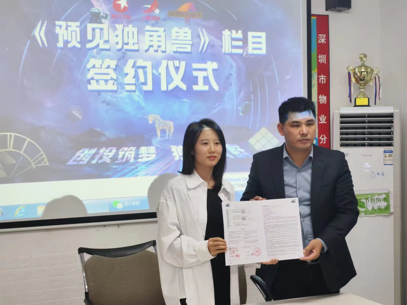 公海彩船科技有限公司成功入选《预见独角兽》